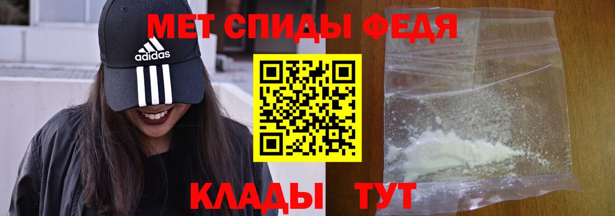АМФЕТАМИН 97% Шебекино