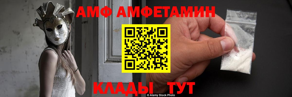 Шебекино  АМФЕТАМИН VHQ  Amphetamine  АМФЕТАМИН  Вход с VPN 