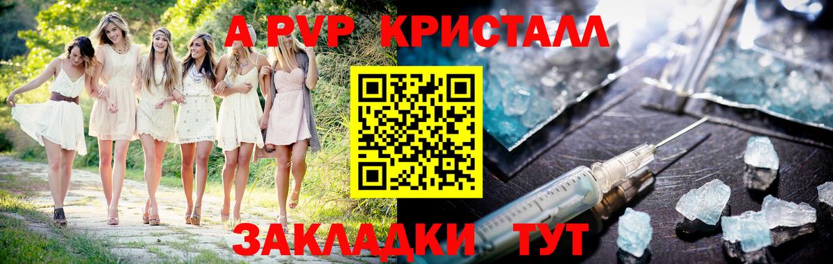 Alpha PVP Crystall Шебекино