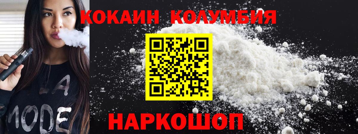 Cocaine Fish Scale Шебекино