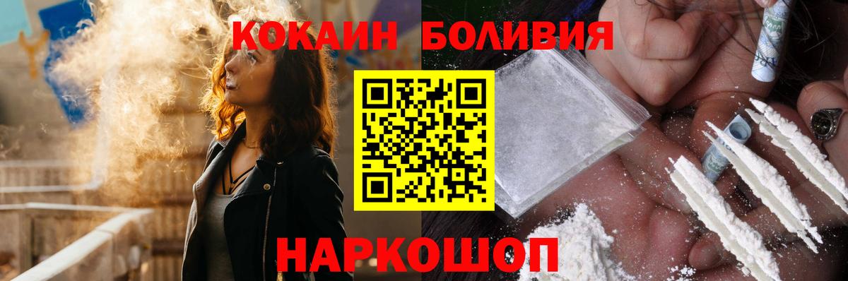 КОКАИН 97%  Кокаин Columbia  Шебекино  Вход с VPN 