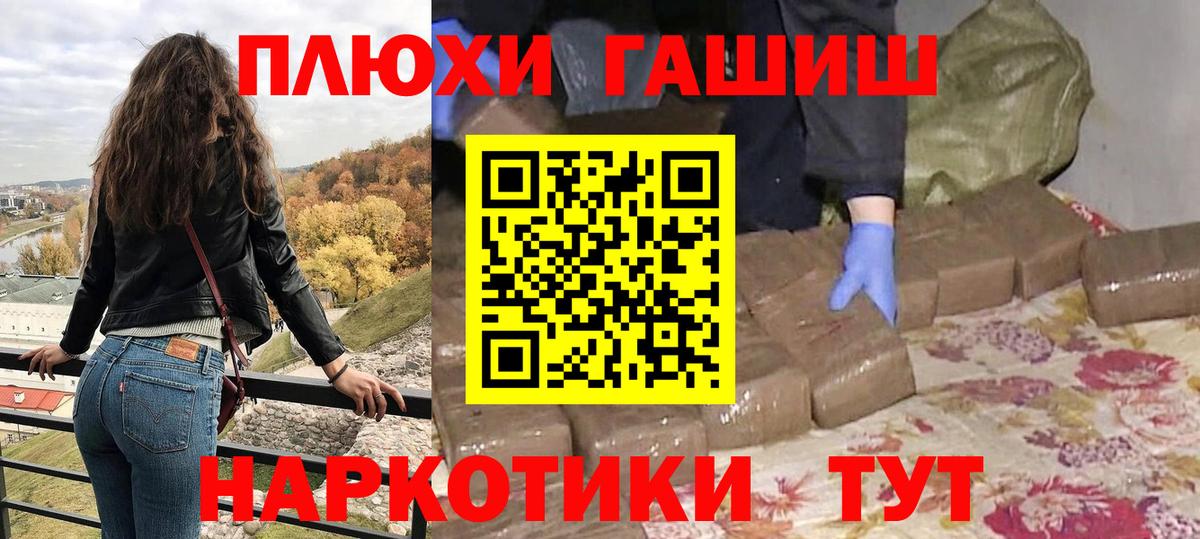 Гашиш VHQ Шебекино