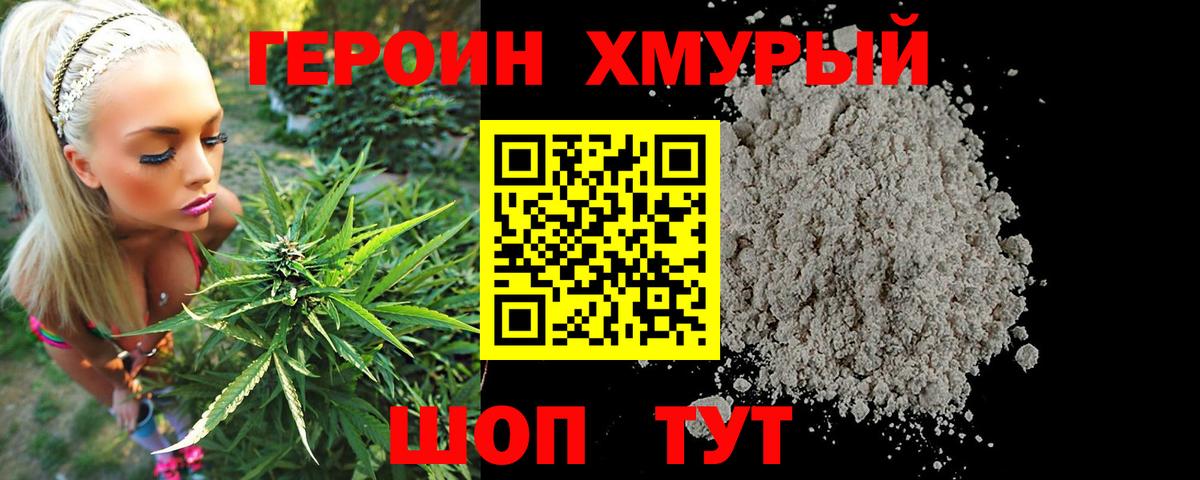ГЕРОИН  Героин Афган  Вход с VPN  Шебекино 