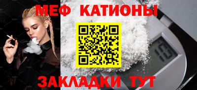 мяу мяу мука Краснокаменск
