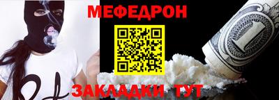 мяу мяу мука Краснокаменск