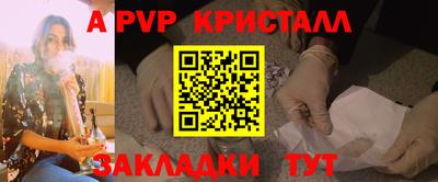 винт Краснознаменск