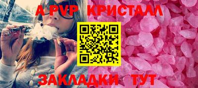 винт Краснознаменск