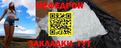 мяу мяу мука Краснокаменск