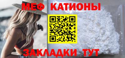 мяу мяу мука Краснокаменск