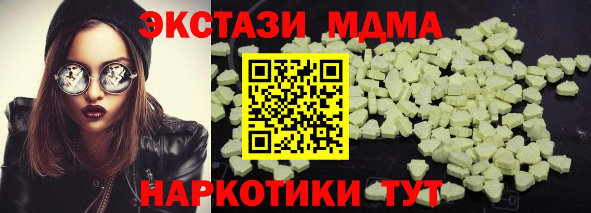 МДМА молли Шебекино