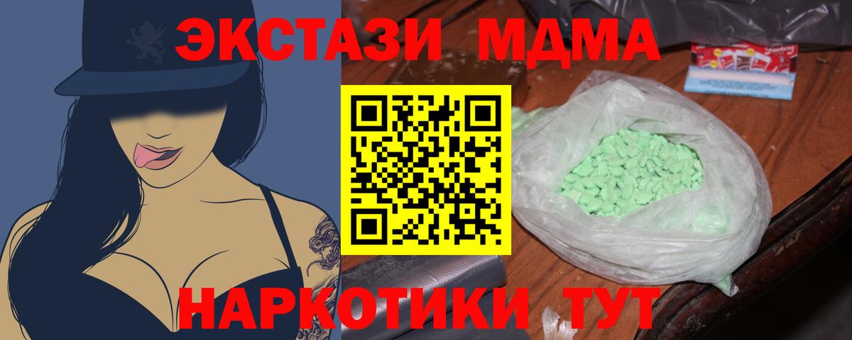 Шебекино  MDMA Molly  Вход с VPN  MDMA Molly 