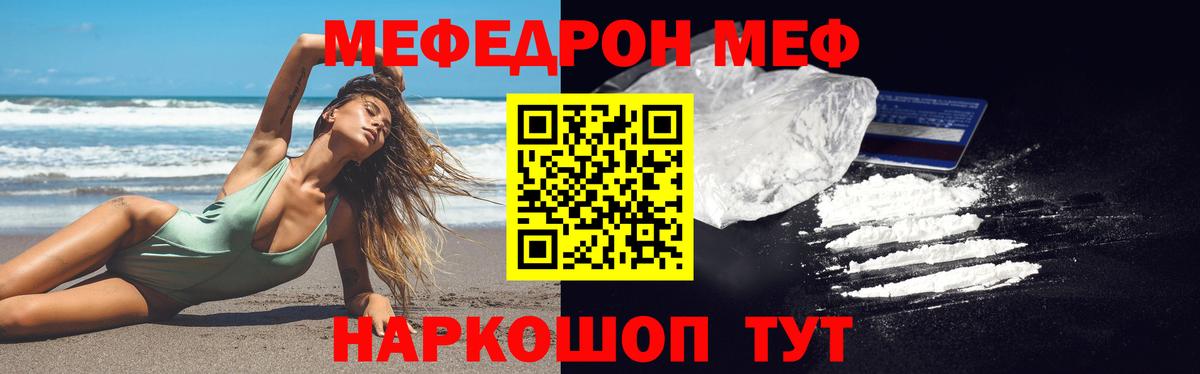 МЯУ-МЯУ  Вход с VPN  Меф  Меф VHQ  Шебекино 