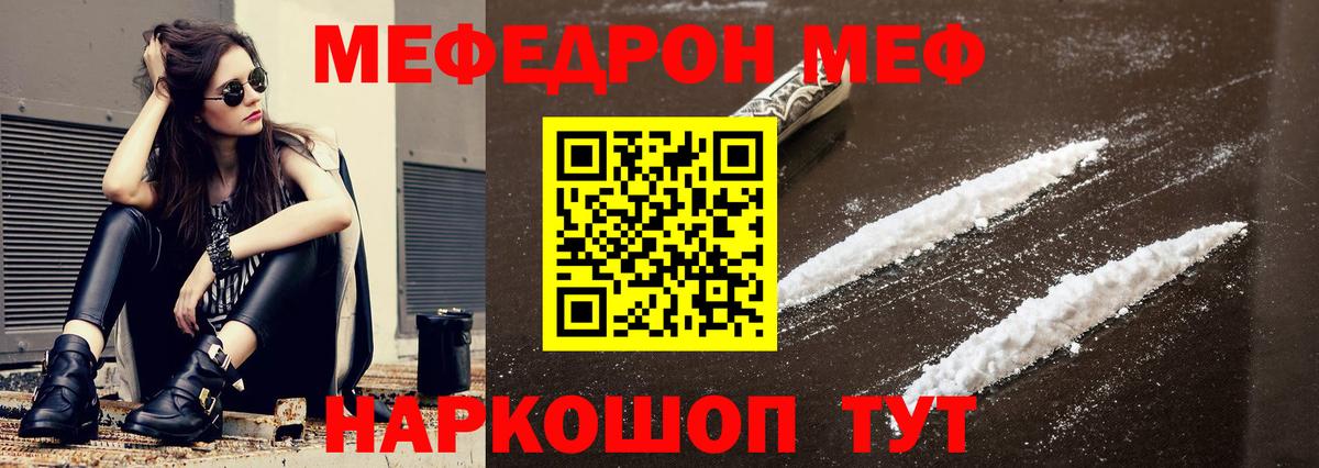 МЕФ  Шебекино