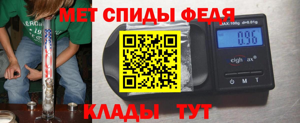 МЕТАМФЕТАМИН мет Шебекино