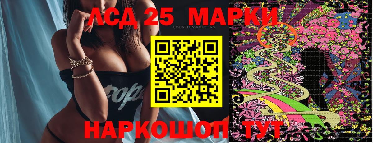Марки 25I-NBOMe 1,5мг Шебекино