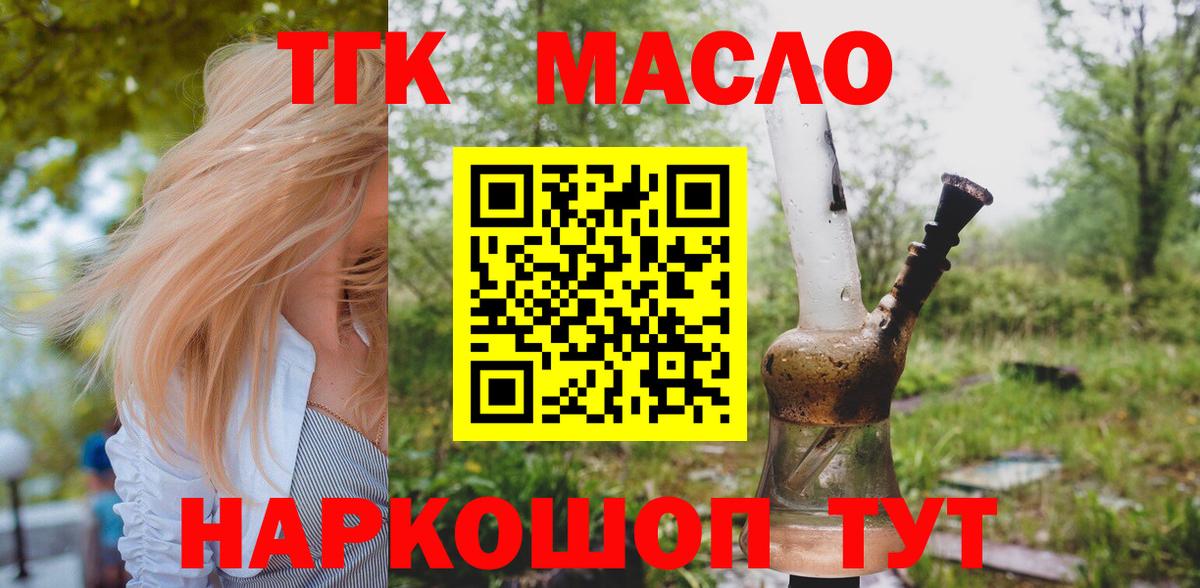 ТГК Wax  Вход с VPN  ТГК концентрат  сколько стоит  Шебекино 