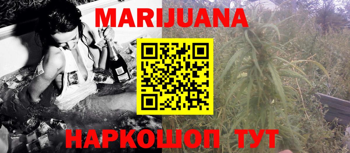 Бошки марихуана планчик Шебекино